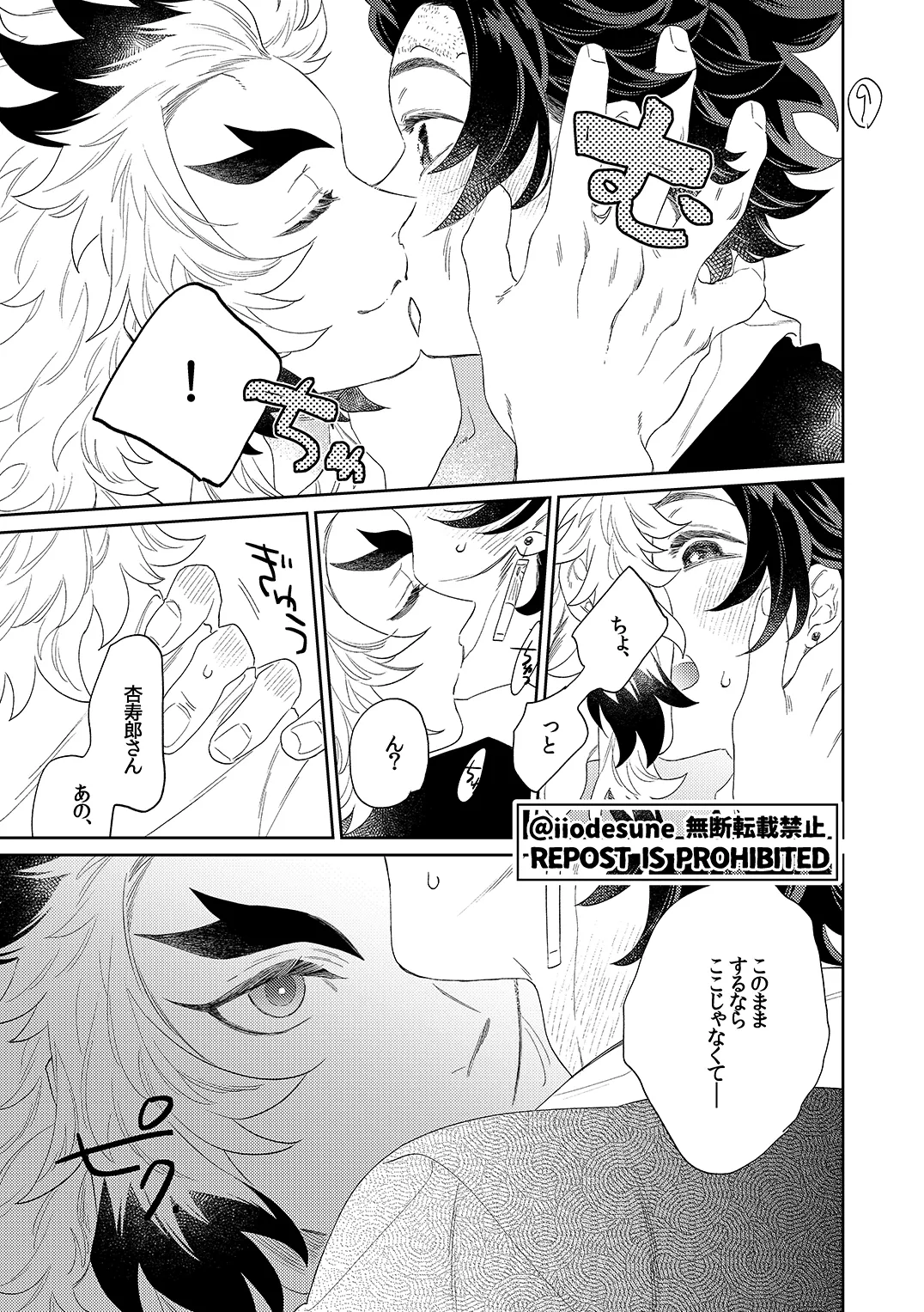 スケベなこともしたい！ Page.60