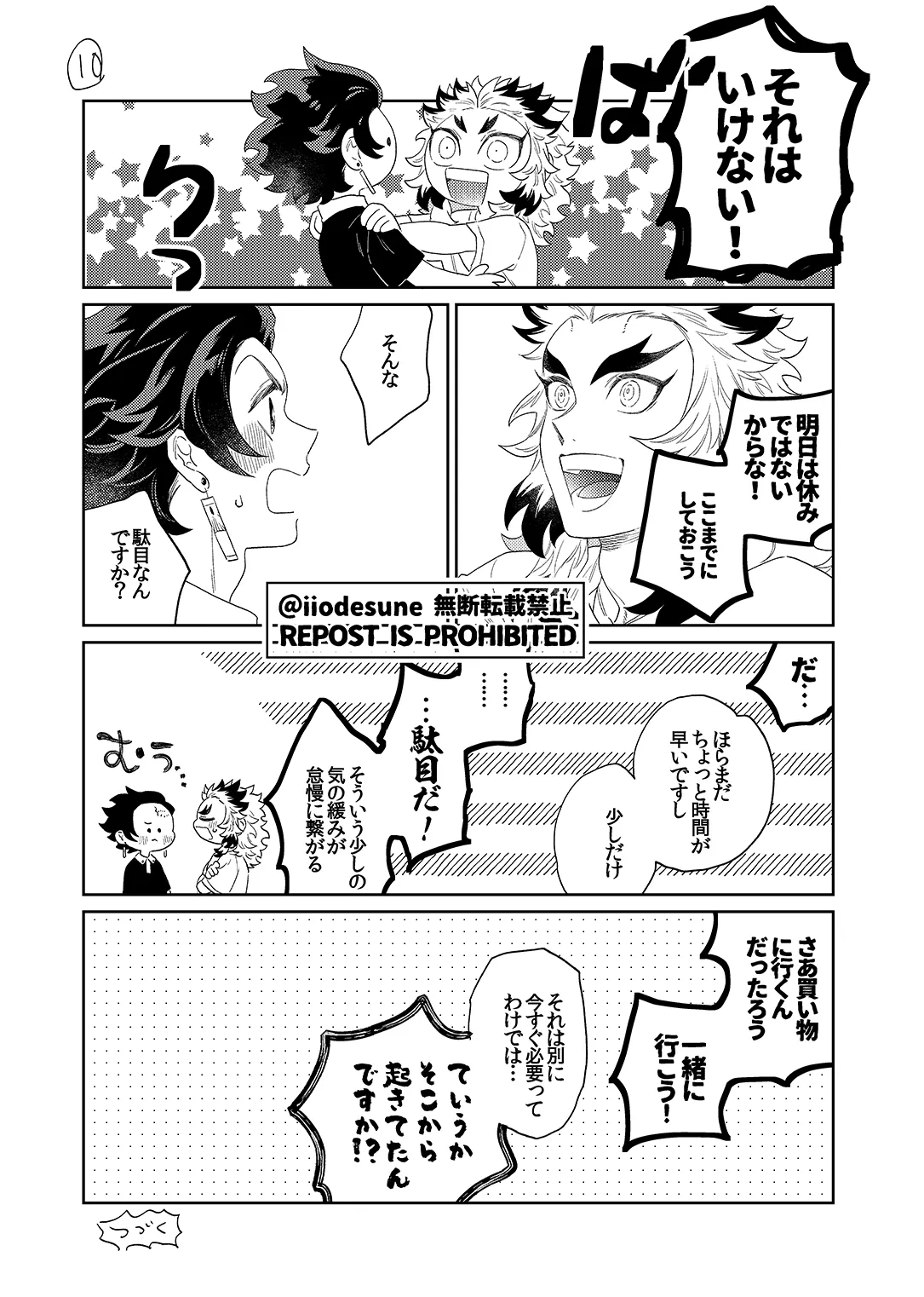 スケベなこともしたい！ Page.61