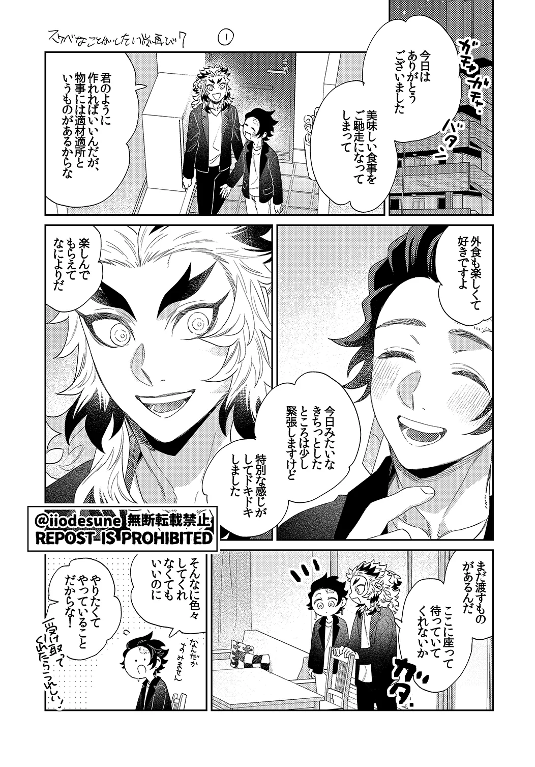スケベなこともしたい！ Page.63
