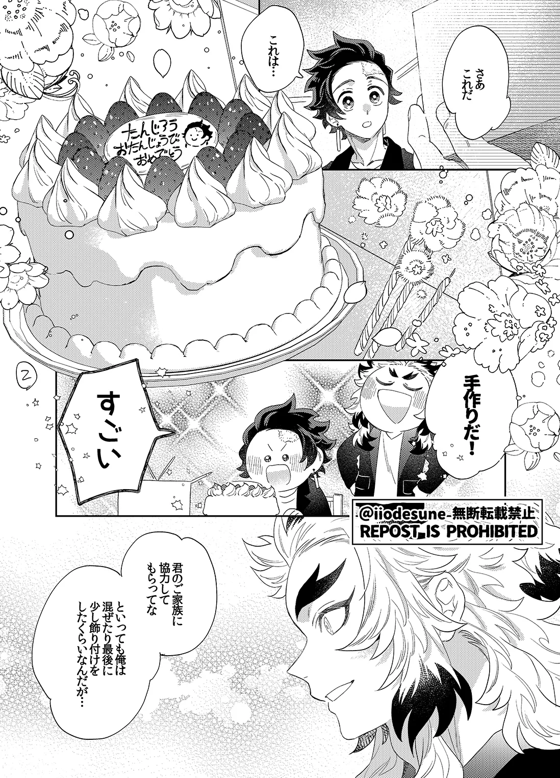 スケベなこともしたい！ Page.64