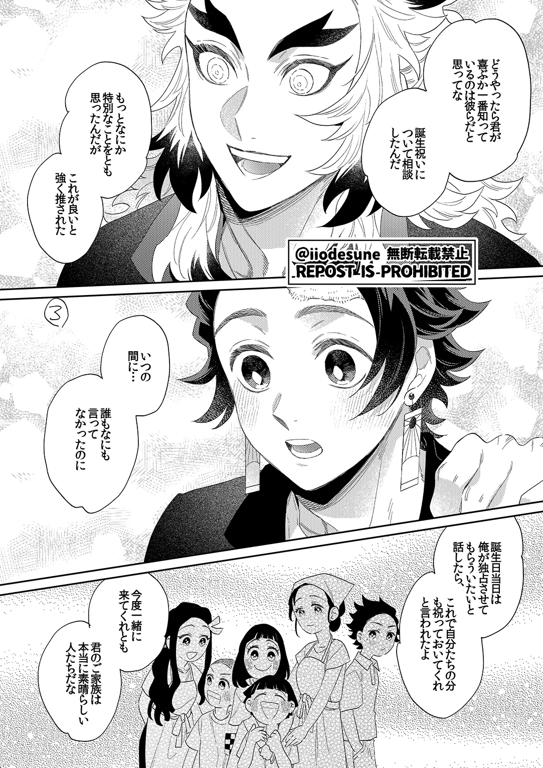 スケベなこともしたい！ Page.65