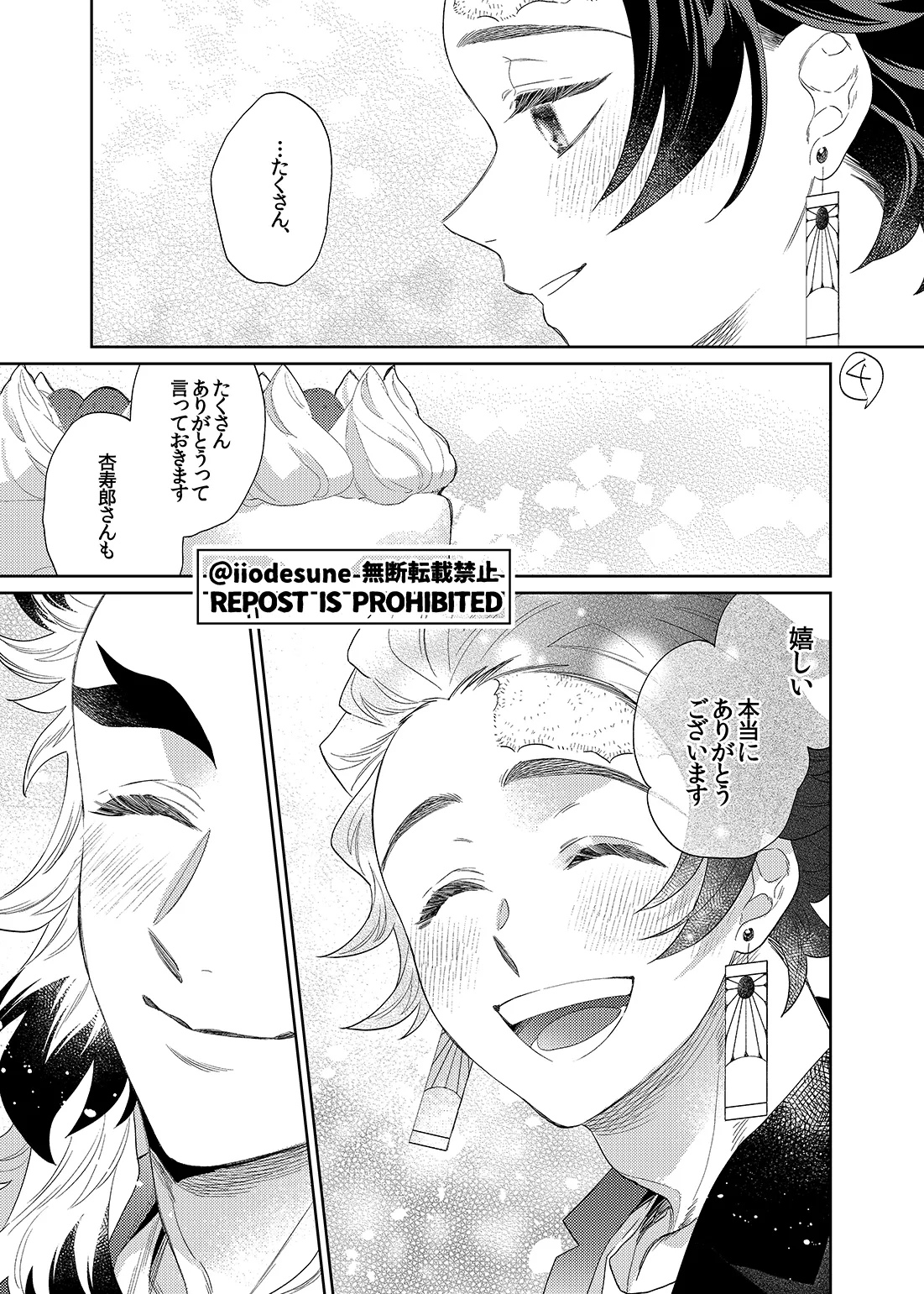スケベなこともしたい！ Page.66