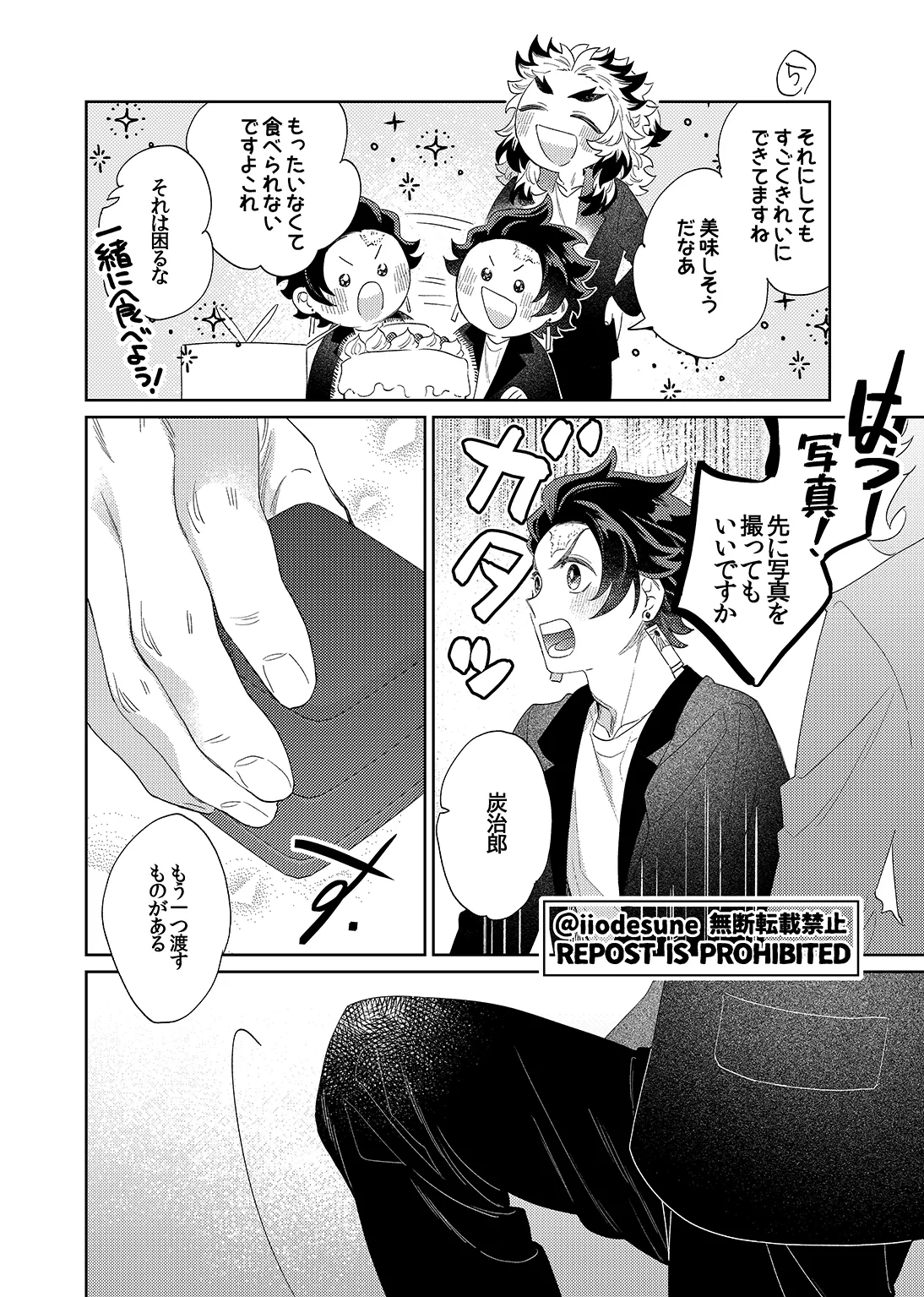 スケベなこともしたい！ Page.67