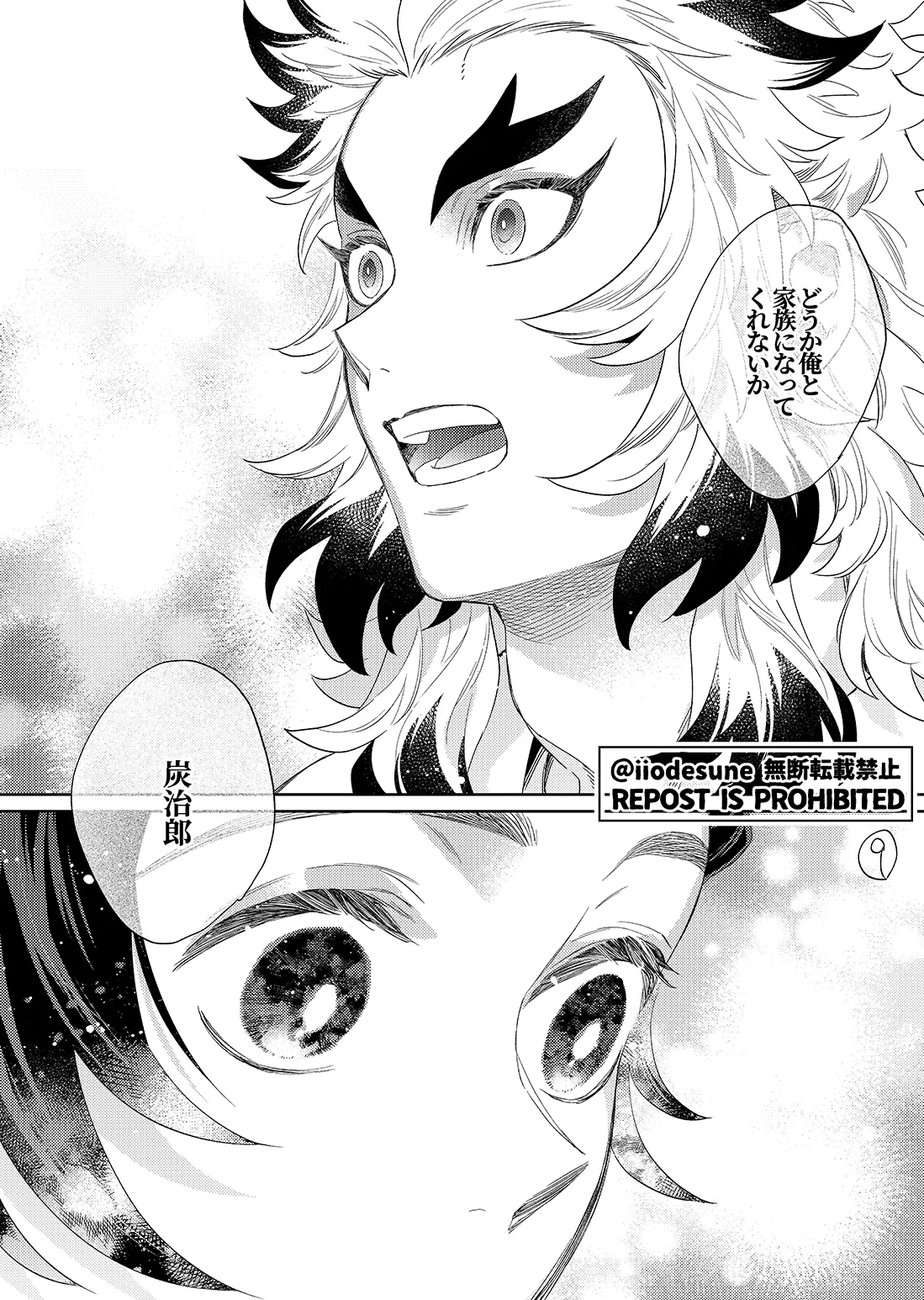 スケベなこともしたい！ Page.71