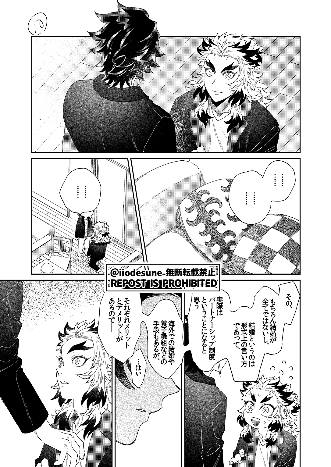 スケベなこともしたい！ Page.72