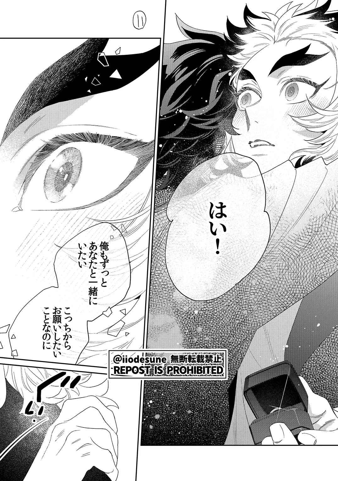 スケベなこともしたい！ Page.73