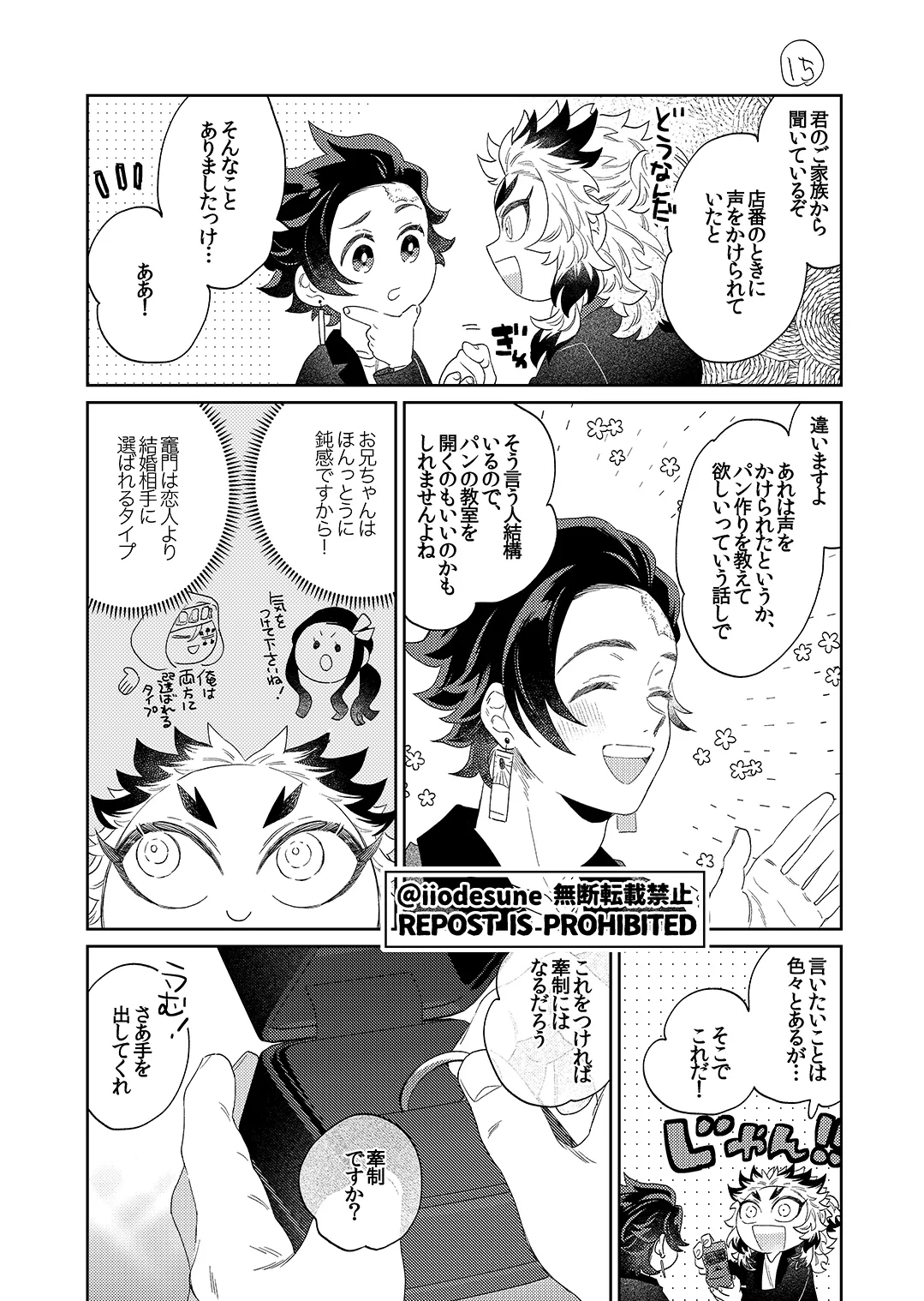 スケベなこともしたい！ Page.77