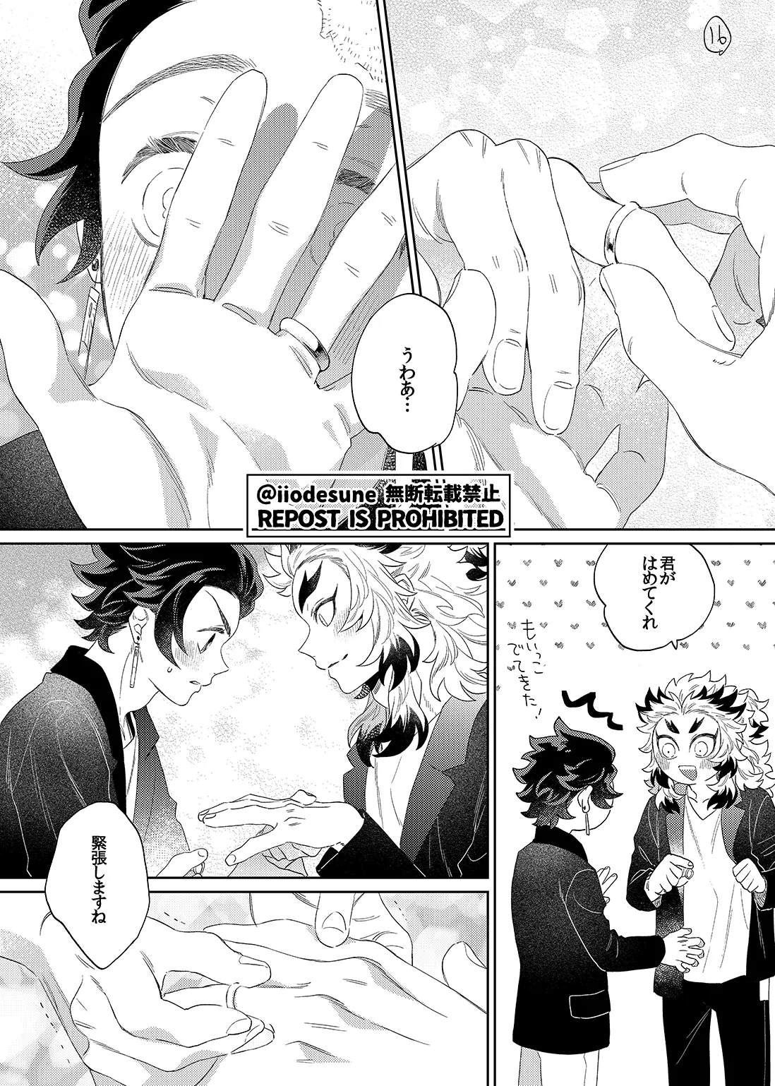 スケベなこともしたい！ Page.78