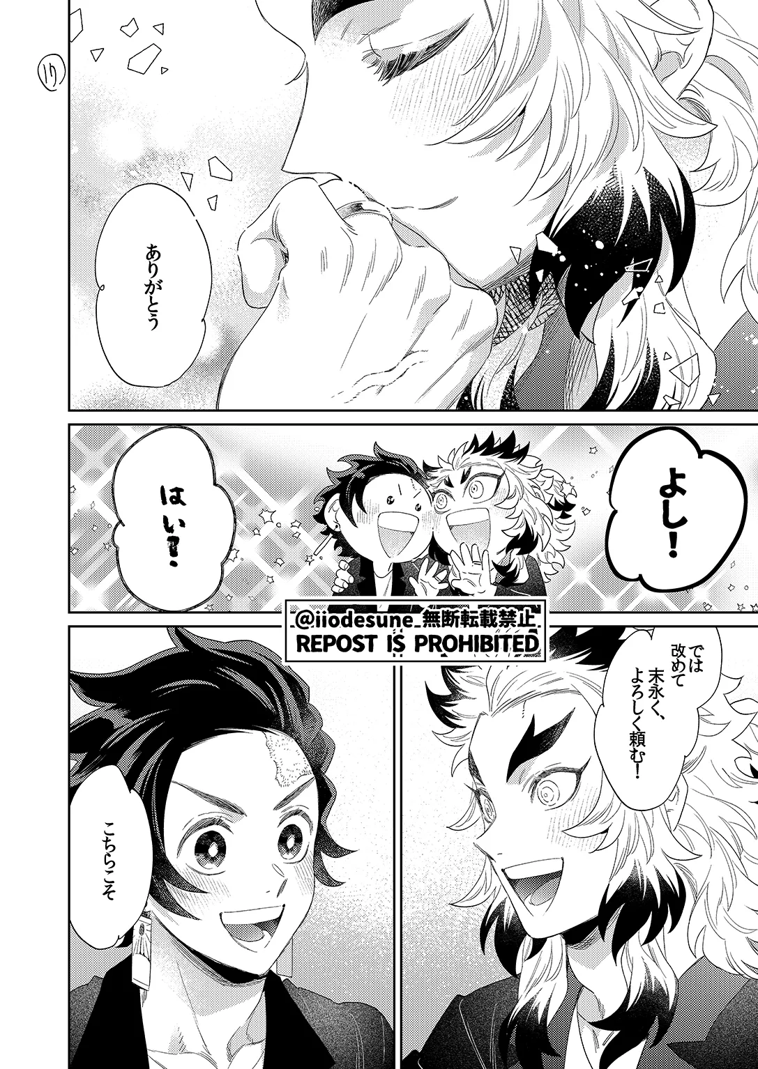 スケベなこともしたい！ Page.79