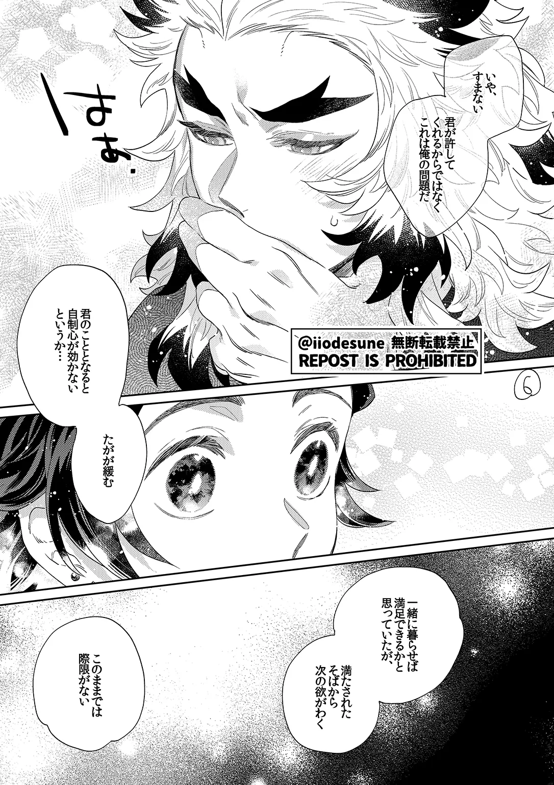 スケベなこともしたい！ Page.8