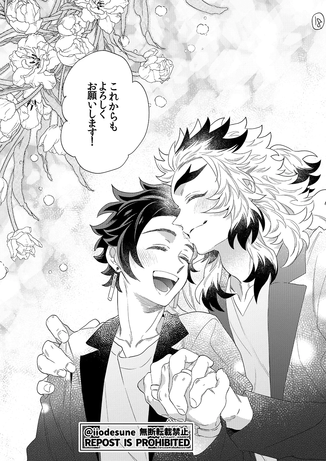 スケベなこともしたい！ Page.80