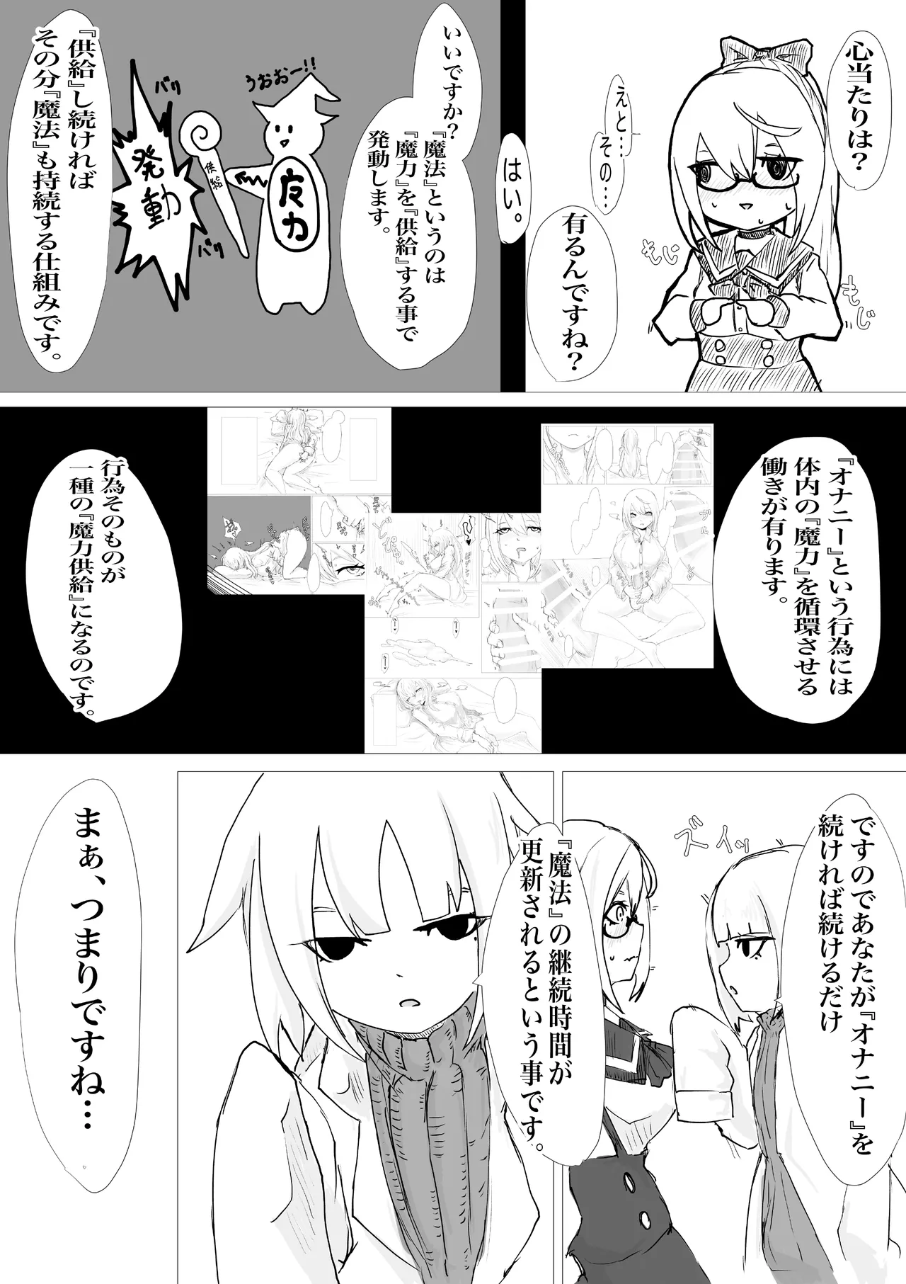 くえすとぼぉど2 欲と薬と半魔族 Page.11