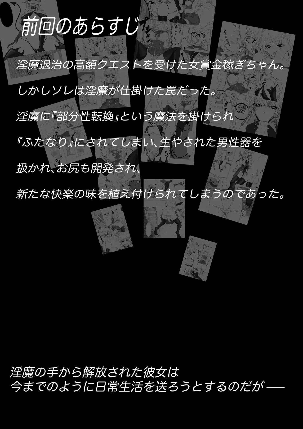 くえすとぼぉど2 欲と薬と半魔族 Page.2