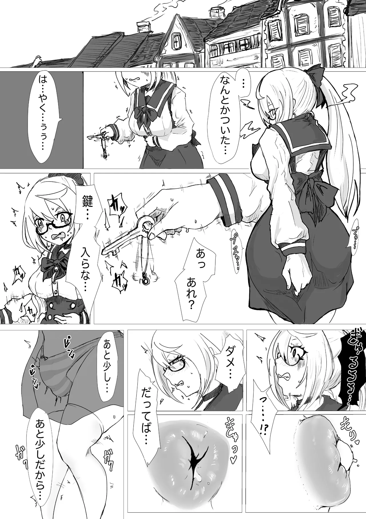 くえすとぼぉど2 欲と薬と半魔族 Page.20