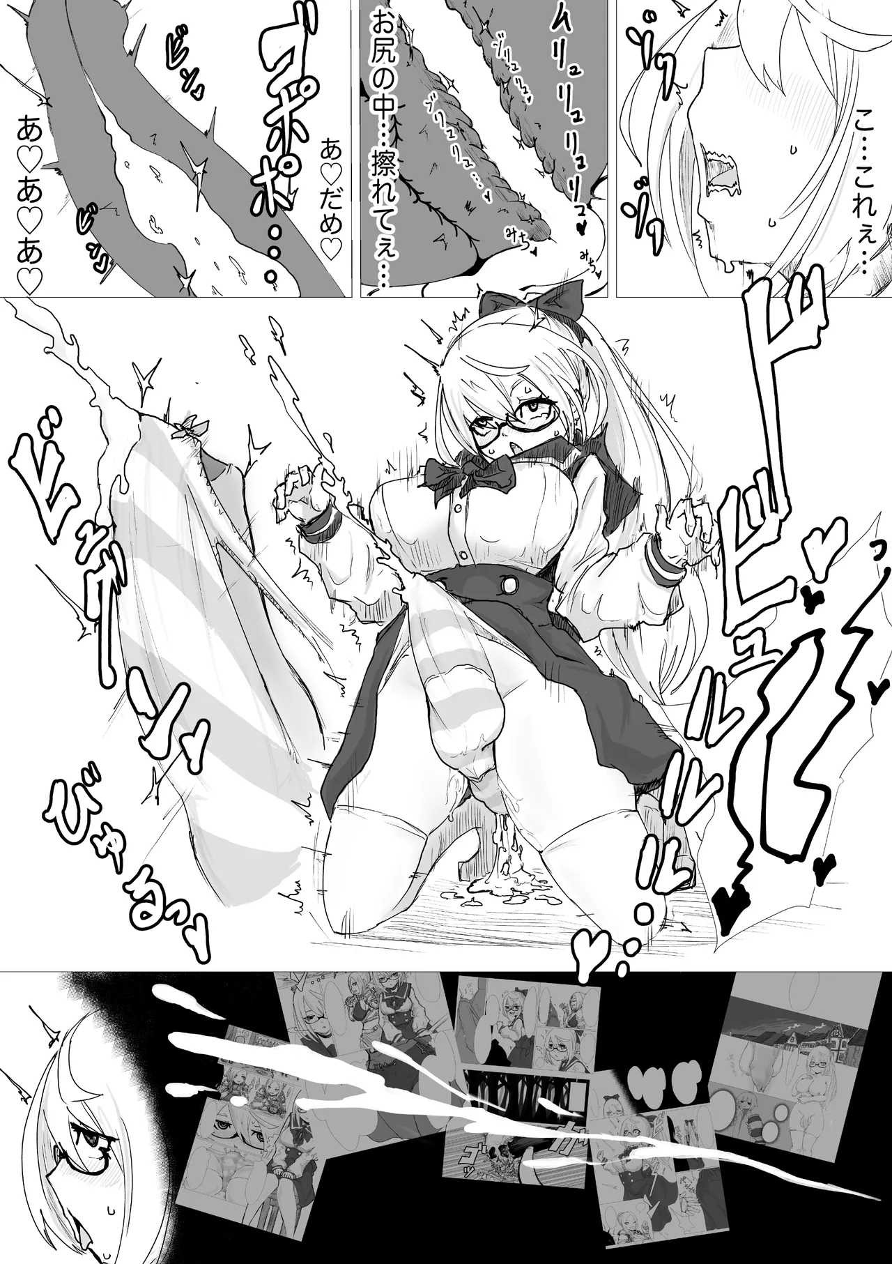 くえすとぼぉど2 欲と薬と半魔族 Page.22