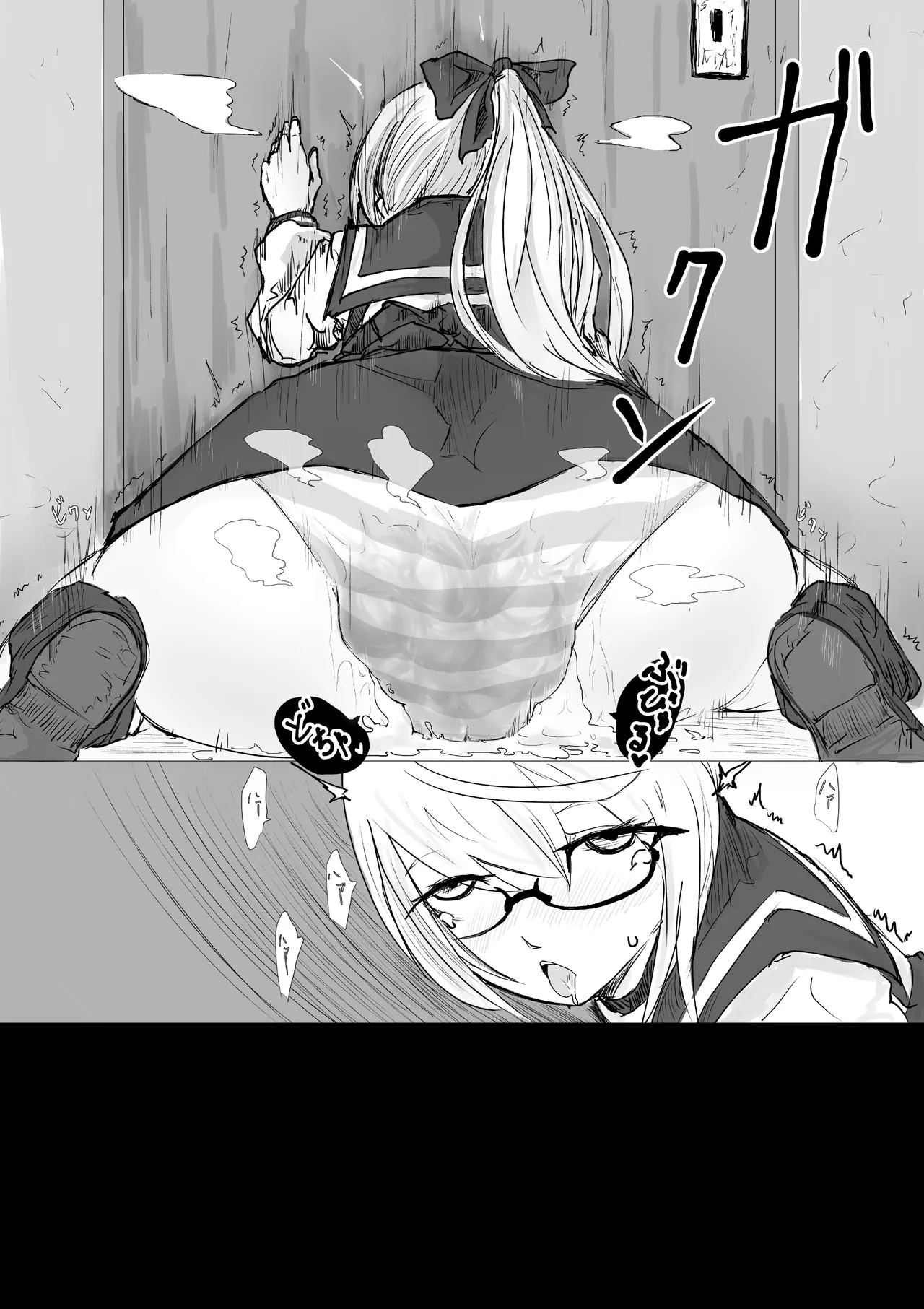 くえすとぼぉど2 欲と薬と半魔族 Page.23