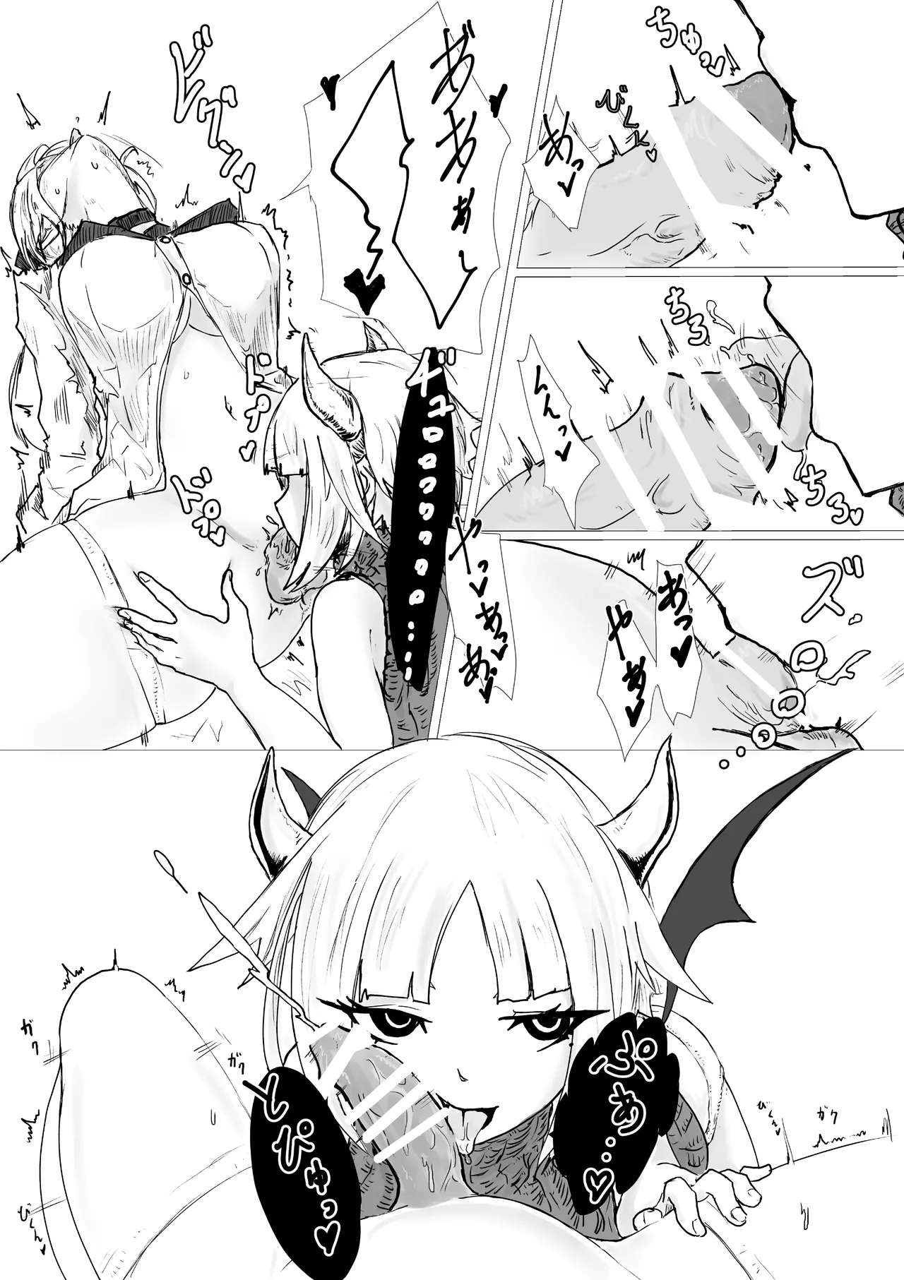 くえすとぼぉど2 欲と薬と半魔族 Page.28