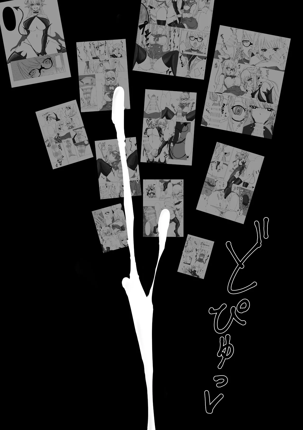 くえすとぼぉど2 欲と薬と半魔族 Page.3