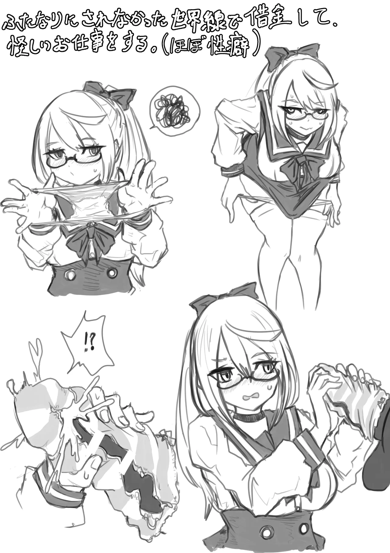 くえすとぼぉど2 欲と薬と半魔族 Page.36