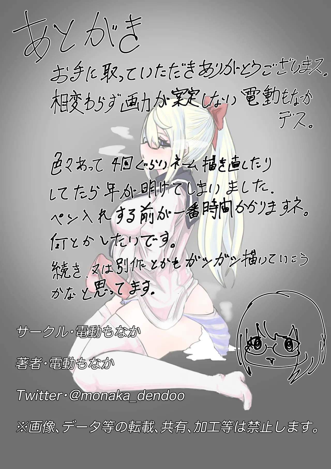 くえすとぼぉど2 欲と薬と半魔族 Page.39