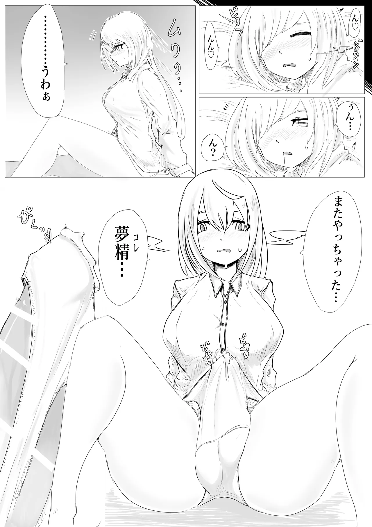 くえすとぼぉど2 欲と薬と半魔族 Page.4