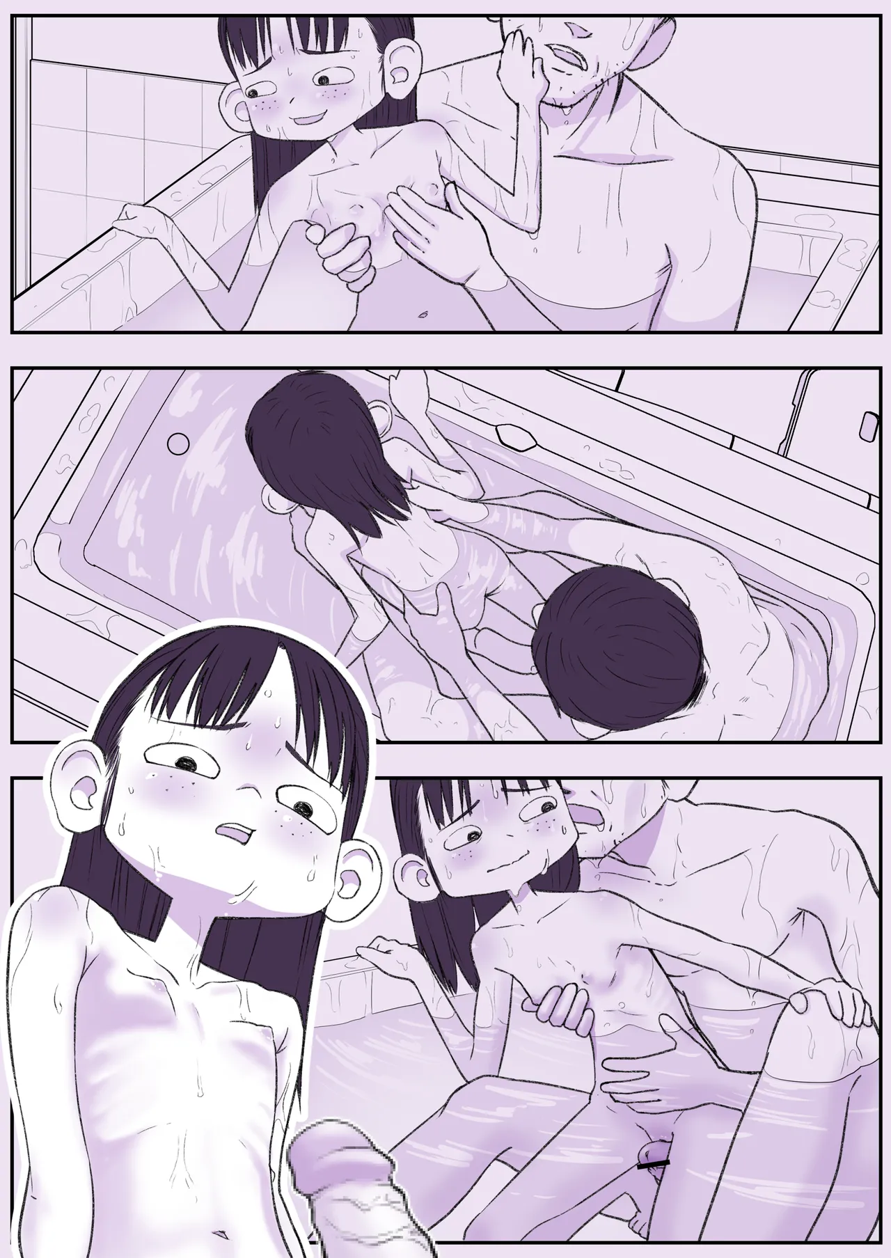 パパとぎょろめ子ちゃん Page.2