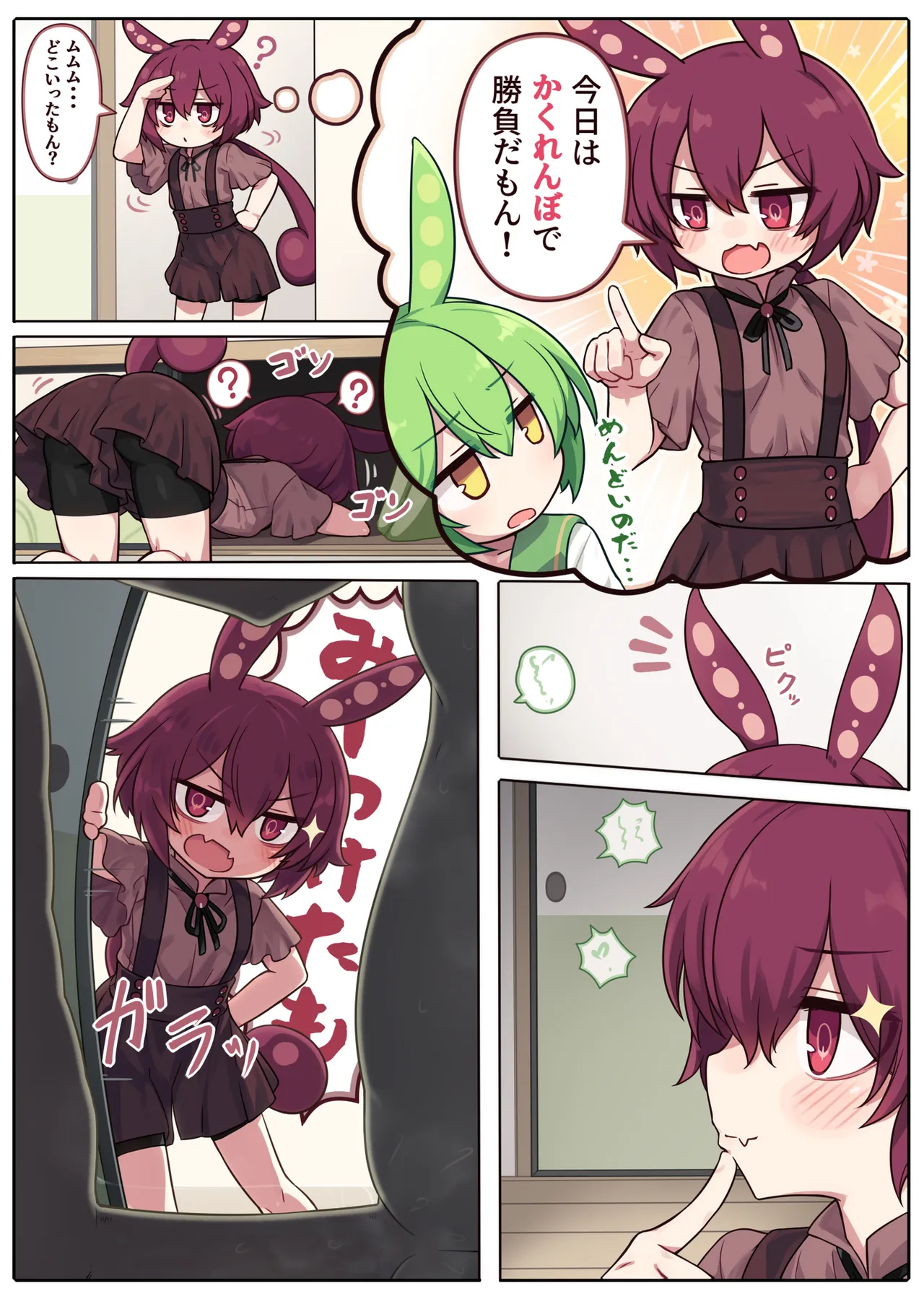 ｺｯｼｮﾘずんだあんこ