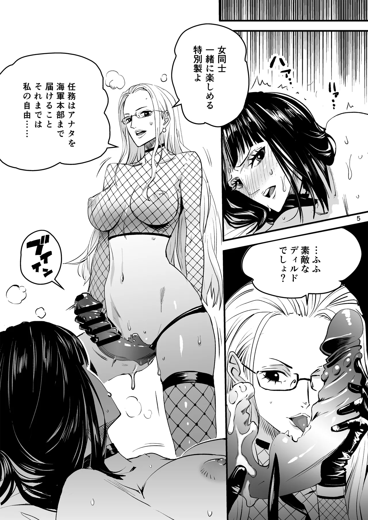 泡の華 Page.5