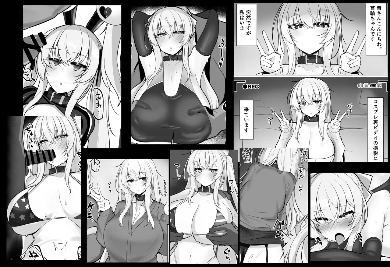性春マゾヒズム_首輪ちゃんパート Page.14