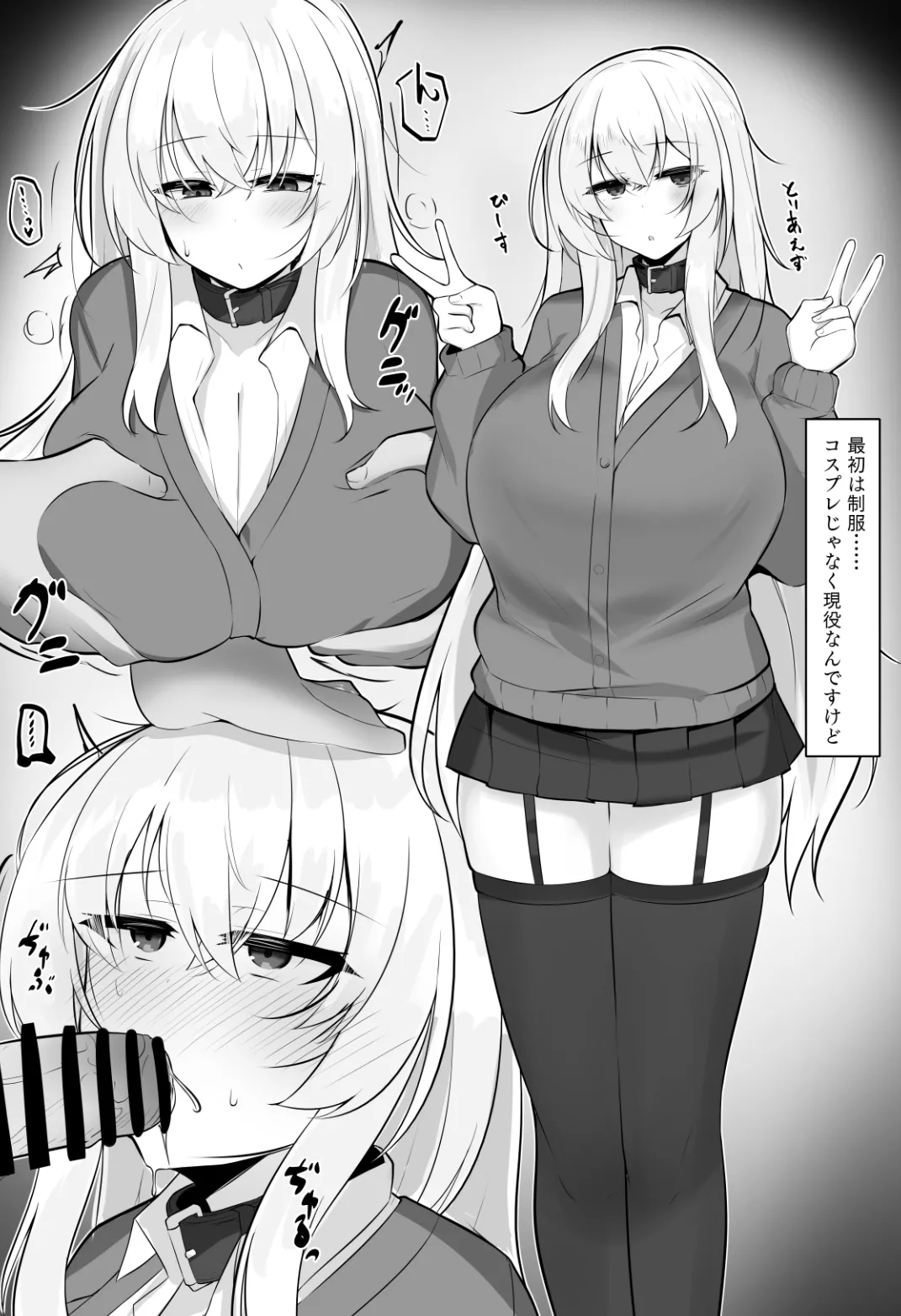 性春マゾヒズム_首輪ちゃんパート Page.5