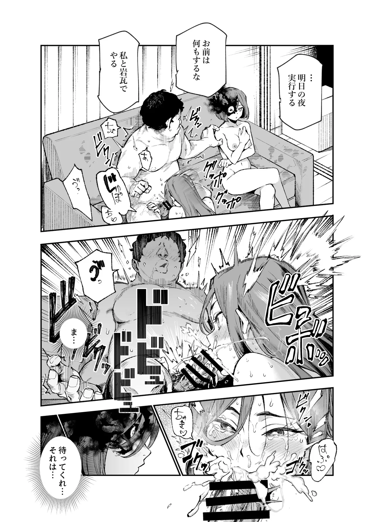 対影特殊部隊下級男性職員の日常EX2 Page.22
