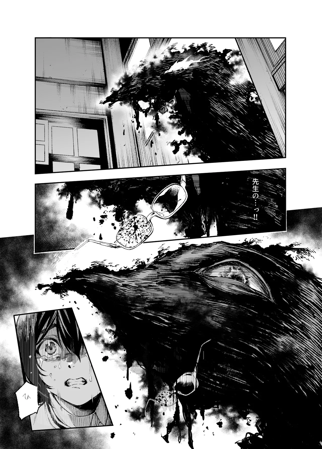 対影特殊部隊下級男性職員の日常EX2 Page.28