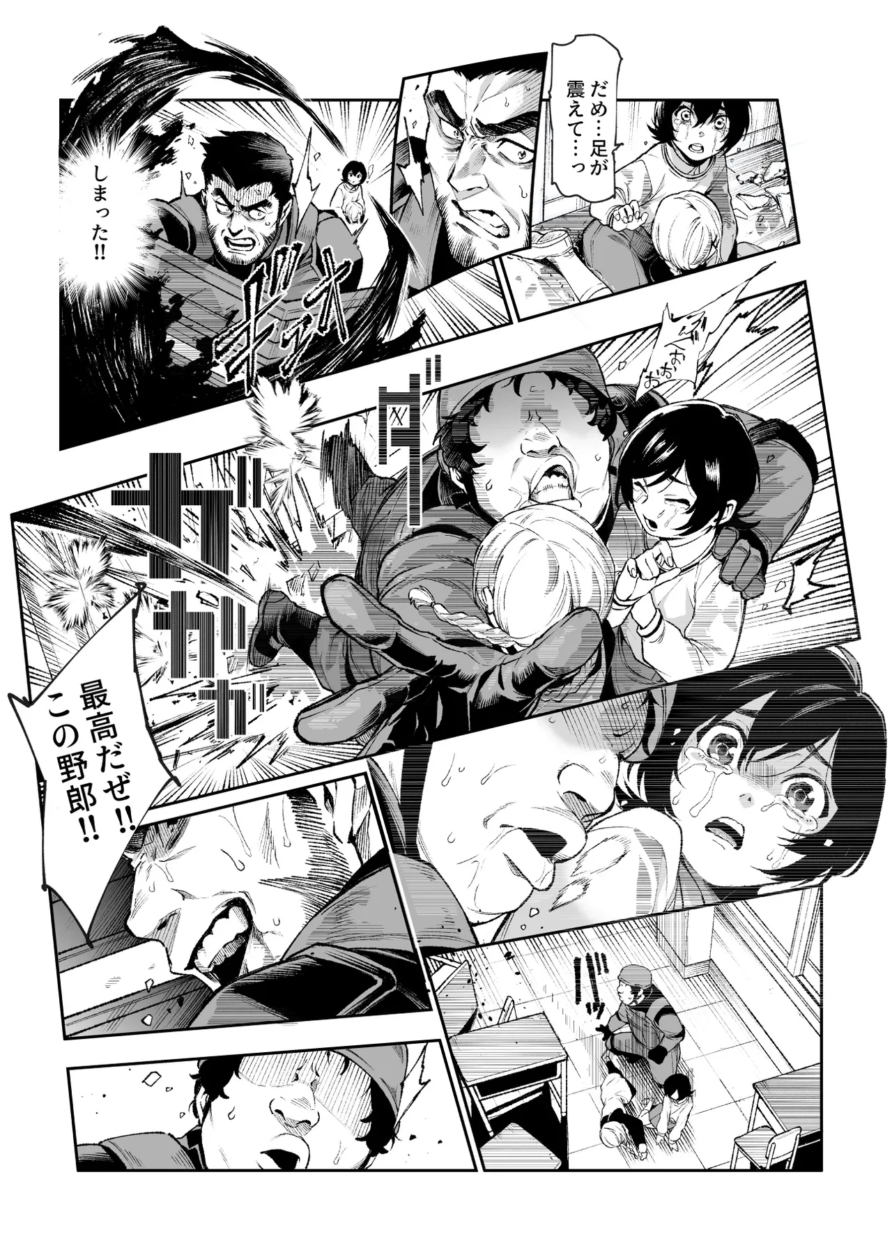 対影特殊部隊下級男性職員の日常EX2 Page.30