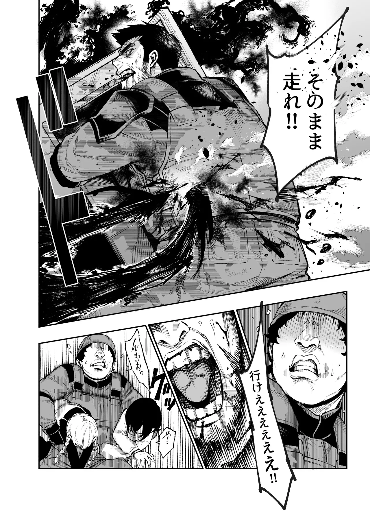対影特殊部隊下級男性職員の日常EX2 Page.31