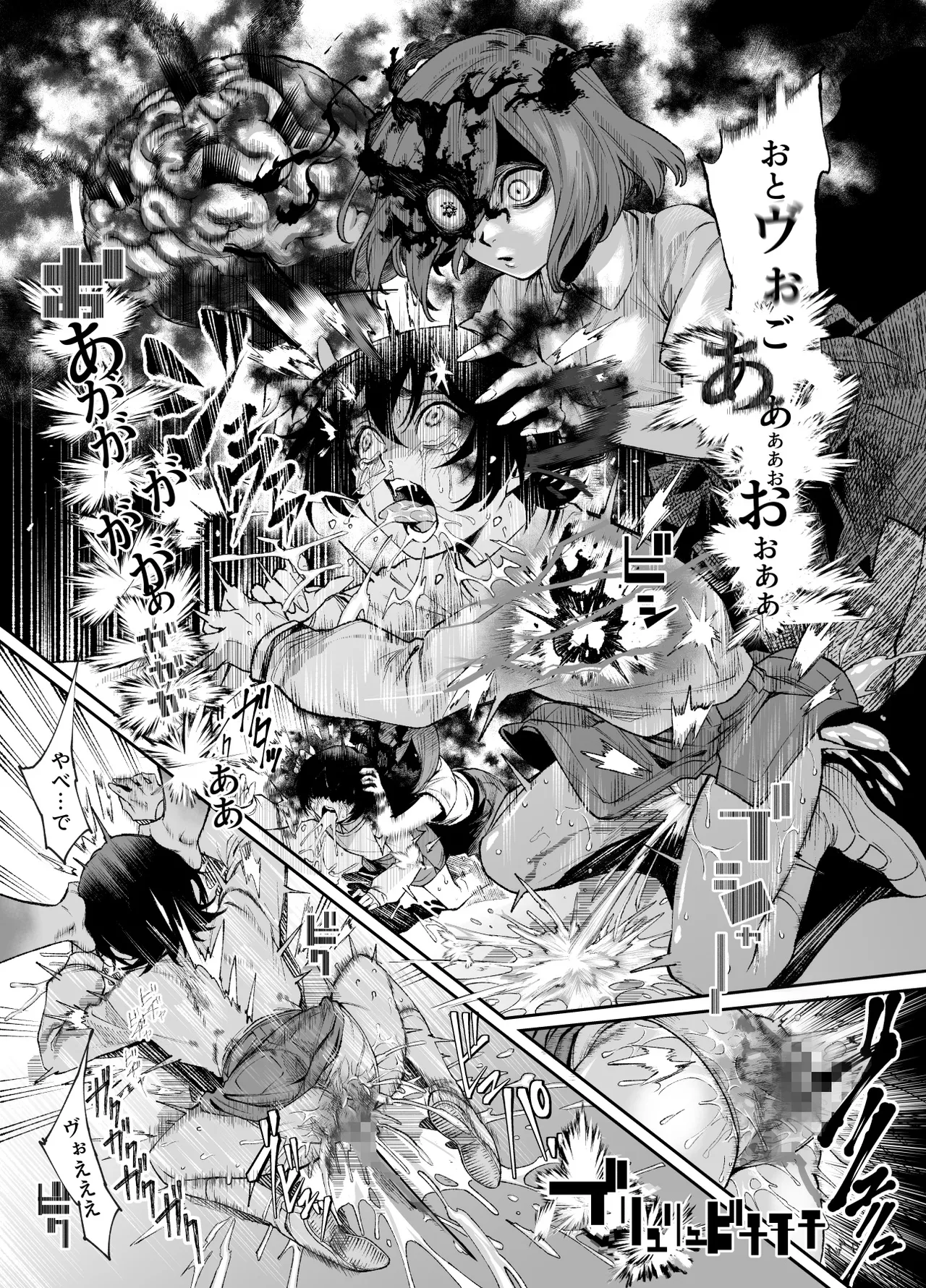 対影特殊部隊下級男性職員の日常EX2 Page.37