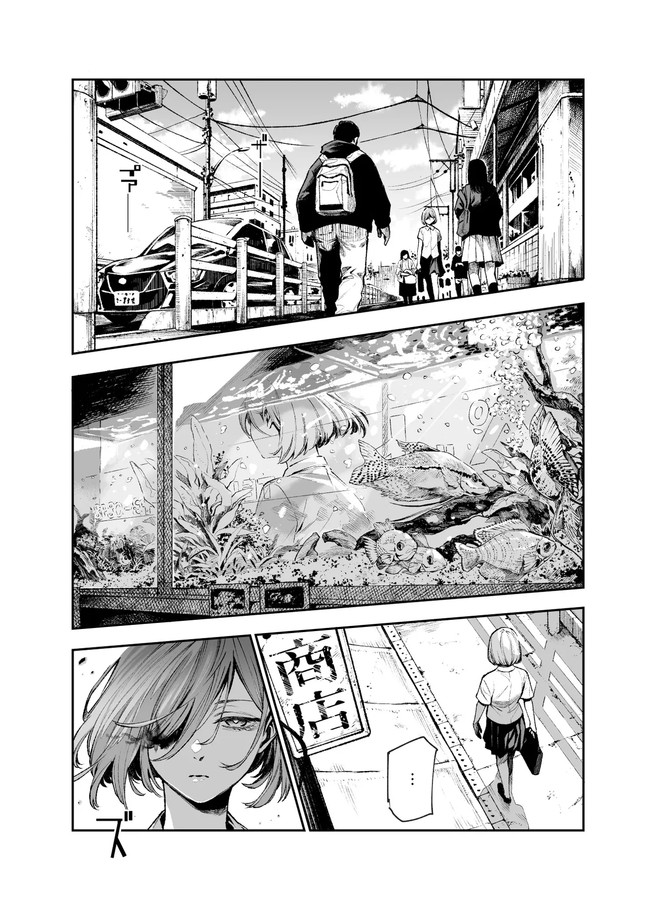 対影特殊部隊下級男性職員の日常EX2 Page.4