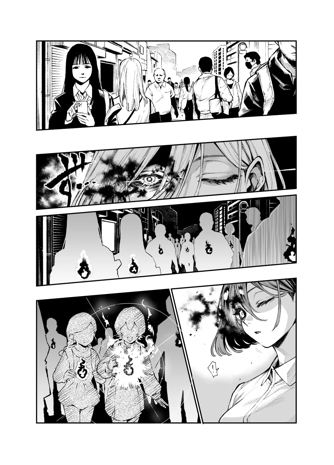 対影特殊部隊下級男性職員の日常EX2 Page.5
