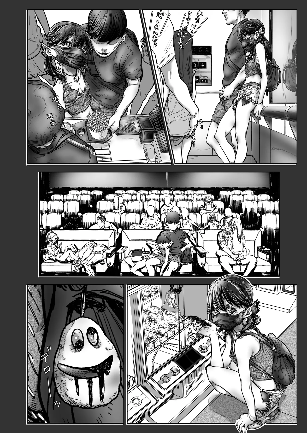 最近流行のイ〇ンモール立ちんぼに間違われてホテル行っちゃう博多弁J〇 Page.16