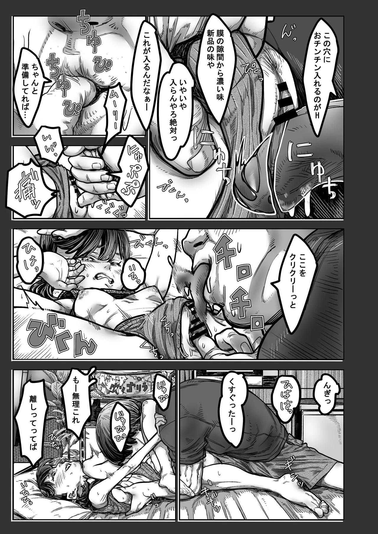 最近流行のイ〇ンモール立ちんぼに間違われてホテル行っちゃう博多弁J〇 Page.33