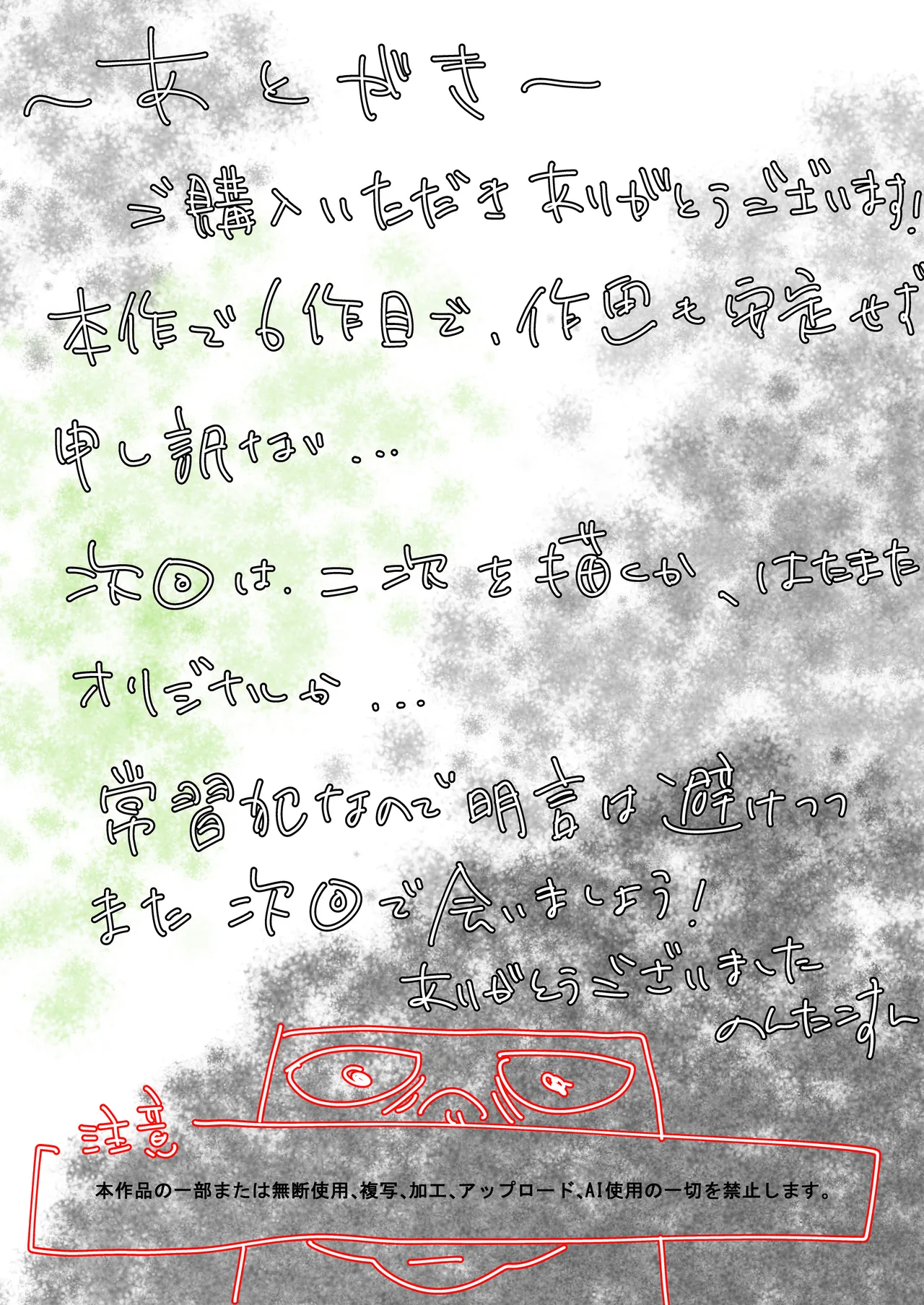 最近流行のイ〇ンモール立ちんぼに間違われてホテル行っちゃう博多弁J〇 Page.70