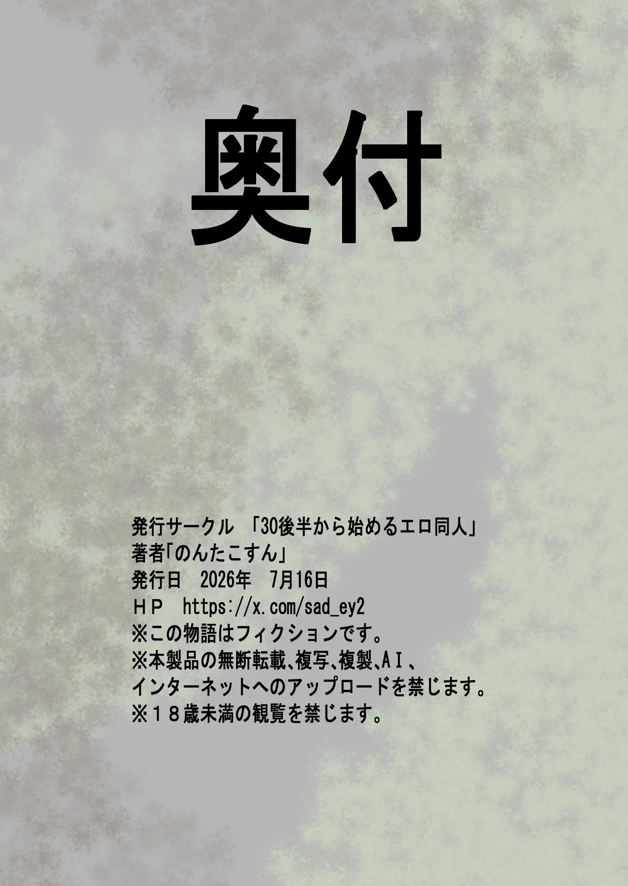 最近流行のイ〇ンモール立ちんぼに間違われてホテル行っちゃう博多弁J〇 Page.71