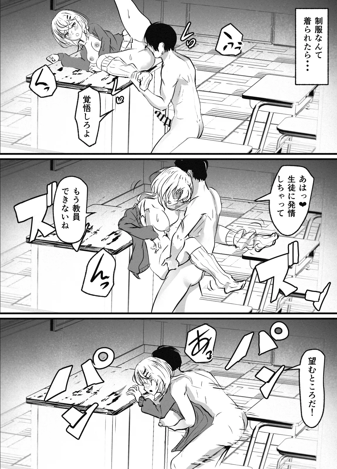 ウルフカットギャルのｈ漫画20枚 Page.17
