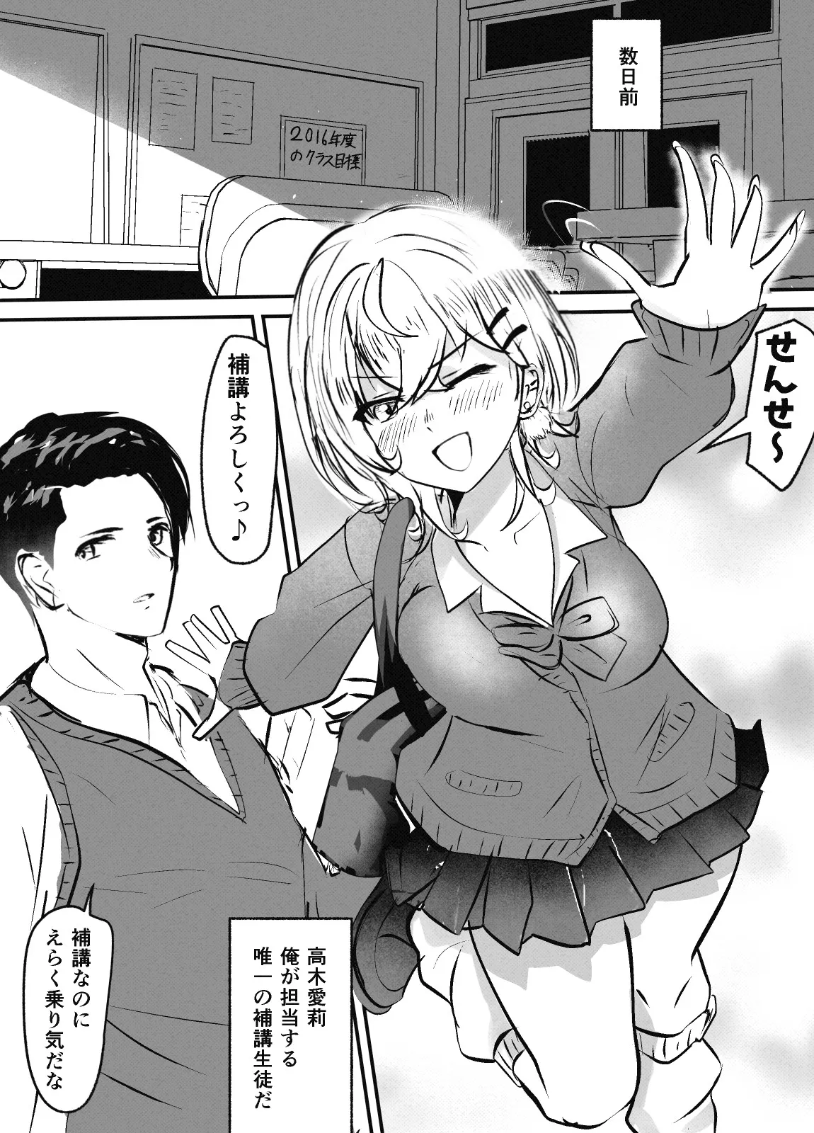 ウルフカットギャルのｈ漫画20枚 Page.4