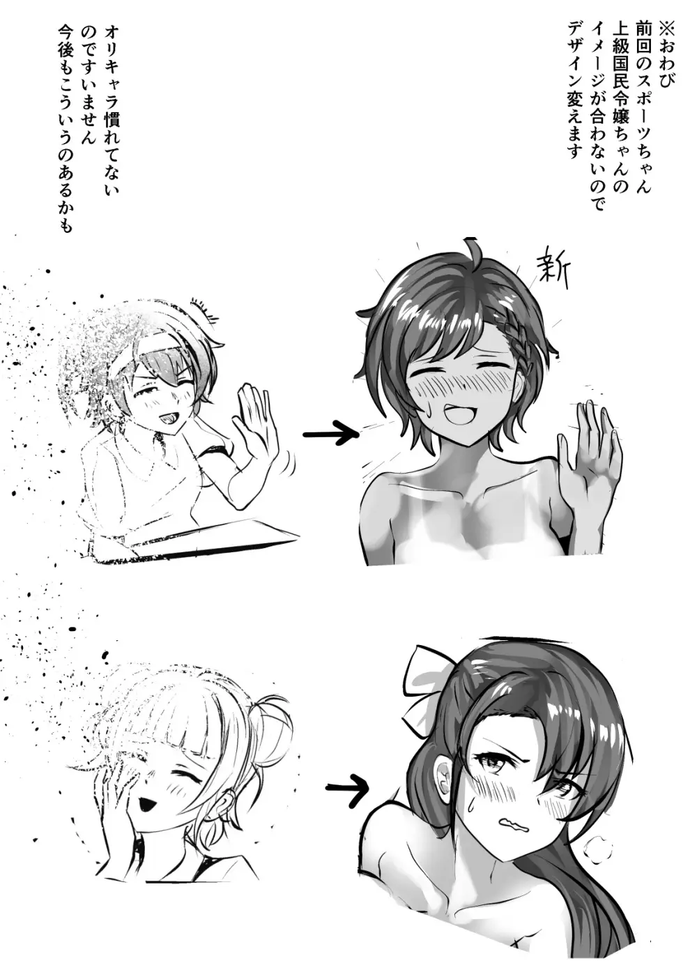 性欲処理委員会2話 Page.2