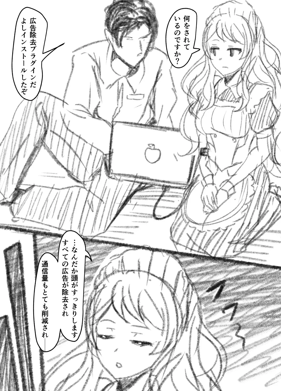 来月Hなシーンが見れるメイドロボっ娘 まとめ Page.12