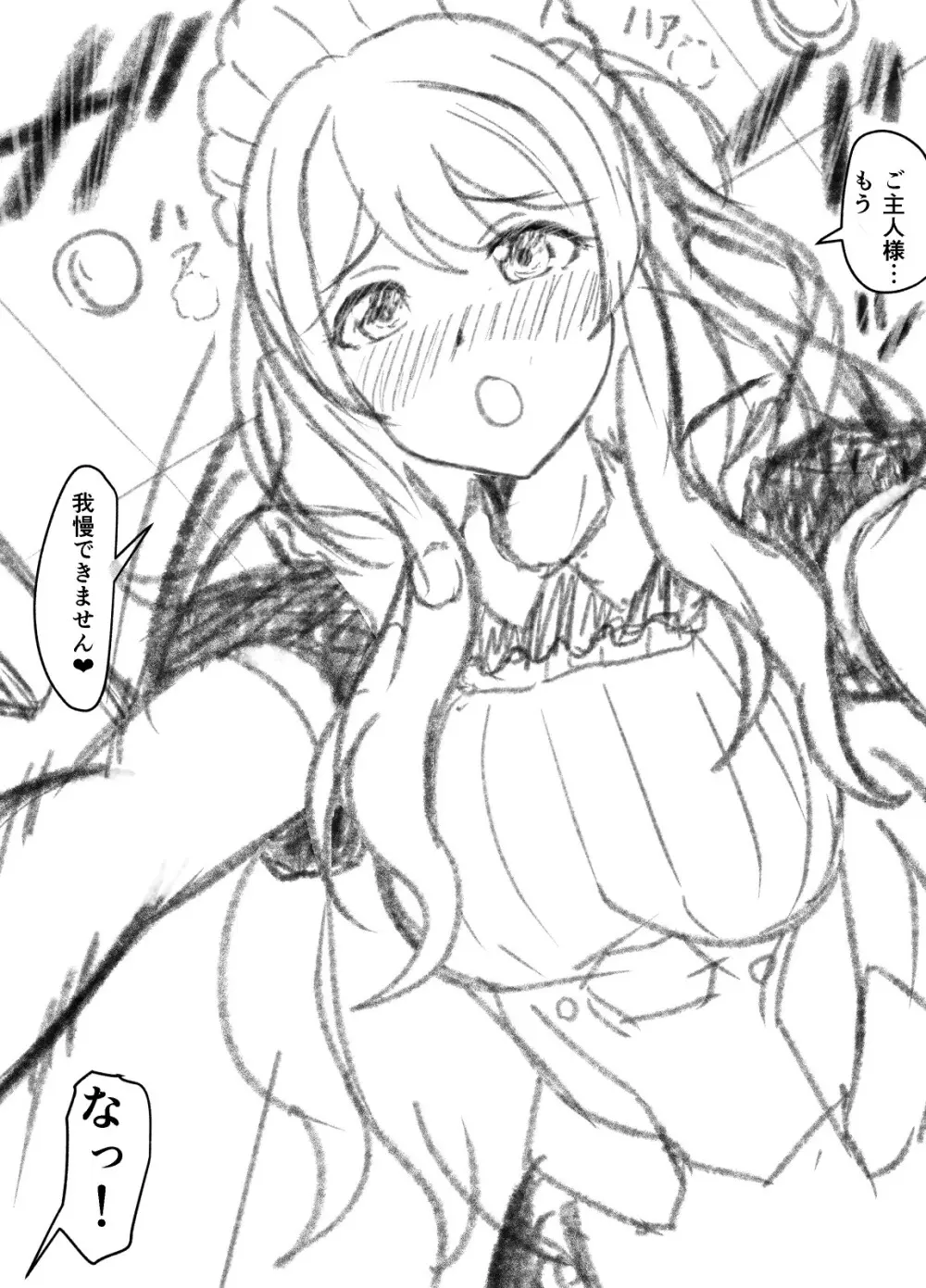 来月Hなシーンが見れるメイドロボっ娘 まとめ Page.13