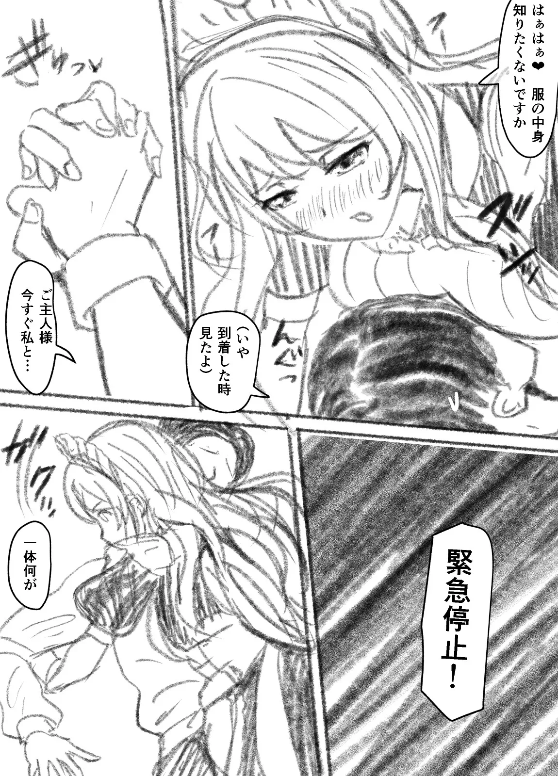 来月Hなシーンが見れるメイドロボっ娘 まとめ Page.14