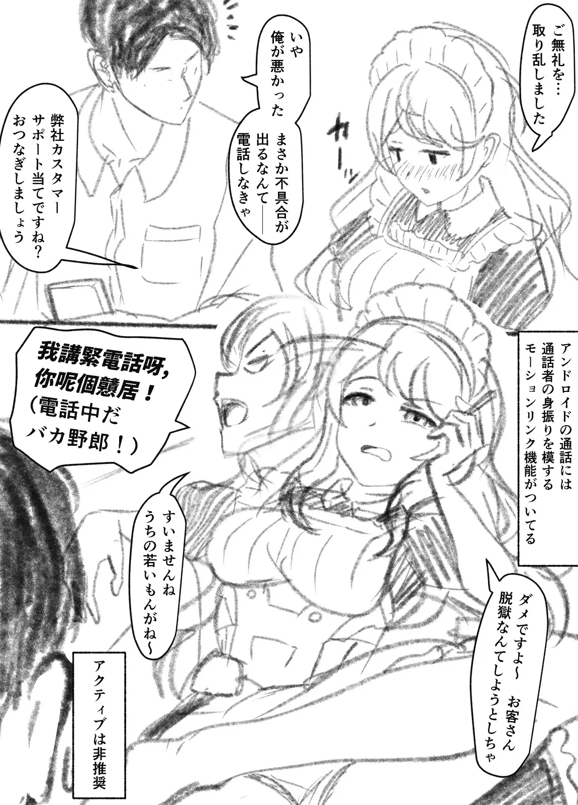 来月Hなシーンが見れるメイドロボっ娘 まとめ Page.15