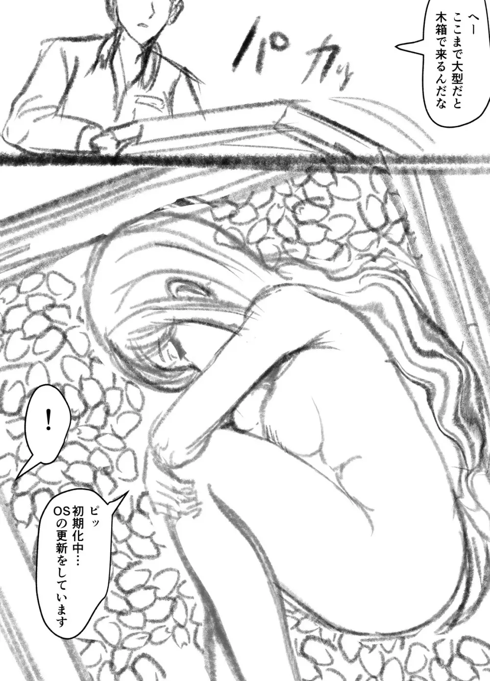 来月Hなシーンが見れるメイドロボっ娘 まとめ Page.2