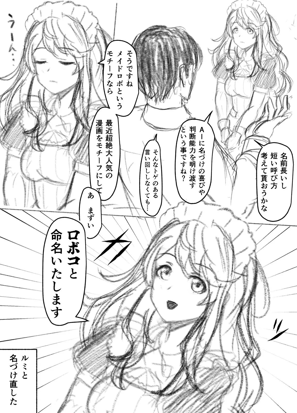 来月Hなシーンが見れるメイドロボっ娘 まとめ Page.5